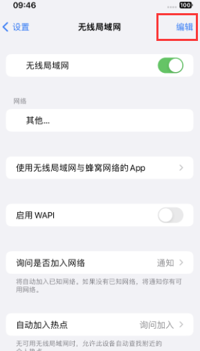 铺前镇苹果Wifi维修分享iPhone怎么关闭公共网络WiFi自动连接 