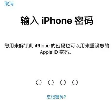 铺前镇苹果15维修网点分享iPhone 15六位密码怎么改四位 