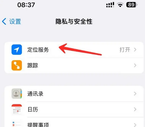 铺前镇苹果客服中心分享iPhone 输入“发现石油”触发定位 