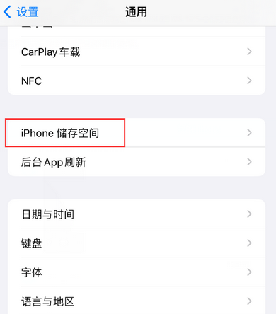 铺前镇iPhone系统维修分享iPhone储存空间系统数据占用过大怎么修复 