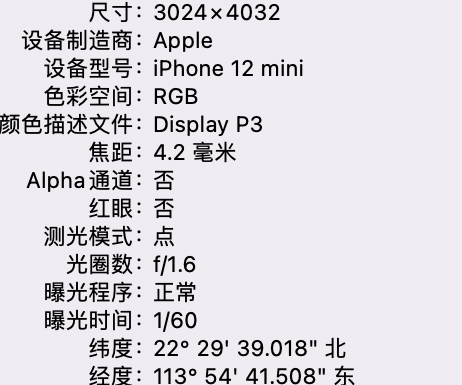 铺前镇苹果15维修服务分享iPhone 15拍的照片太亮解决办法 