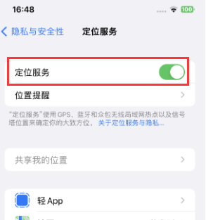 铺前镇苹果维修客服分享如何在iPhone上隐藏自己的位置 