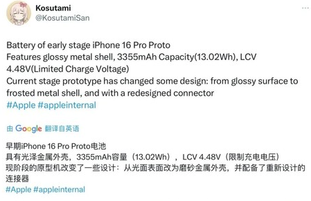 铺前镇苹果16pro维修分享iPhone 16Pro电池容量怎么样