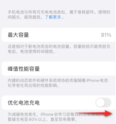 铺前镇苹果15维修分享iPhone15充电到80%就充不进电了怎么办 