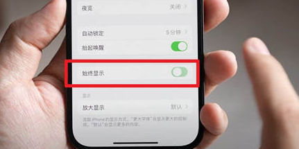 铺前镇苹果15换屏服务分享iPhone15屏幕常亮怎么办