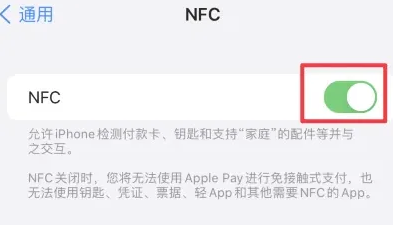 铺前镇苹铺前镇果维修服务分享iPhone15NFC功能开启方法