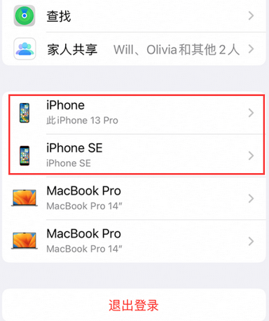 铺前镇苹铺前镇果维修网点分享iPhone如何查询序列号