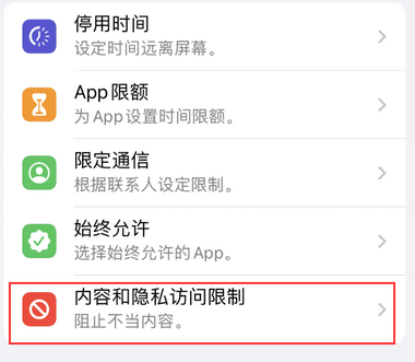 铺前镇appleID维修服务iPhone设置中Apple ID显示为灰色无法使用