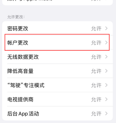 铺前镇appleID维修服务iPhone设置中Apple ID显示为灰色无法使用