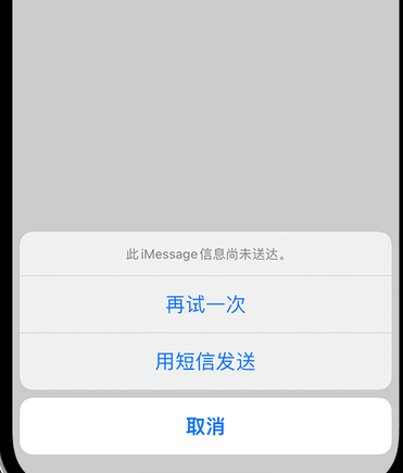 铺前镇apple维修iPhone上无法正常发送iMessage信息