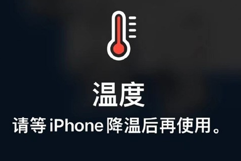 铺前镇苹果维修站分享iPhone手机发烫严重怎么办 