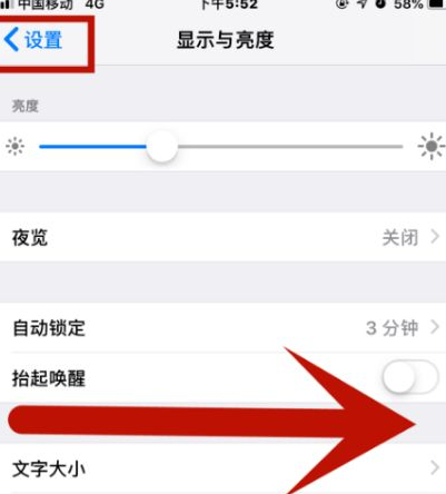 铺前镇苹果维修网点分享iPhone快速返回上一级方法教程 