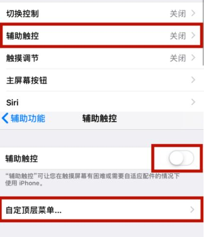 铺前镇苹铺前镇果维修网点分享iPhone快速返回上一级方法教程