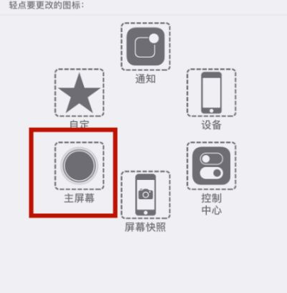 铺前镇苹铺前镇果维修网点分享iPhone快速返回上一级方法教程