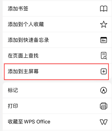 铺前镇apple授权维修如何将Safari浏览器中网页添加到桌面