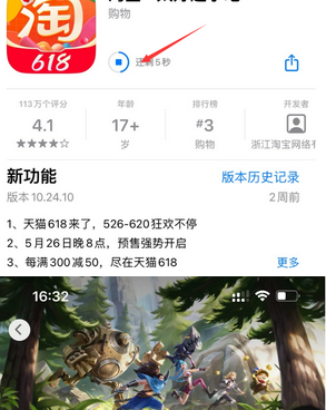 铺前镇苹果维修站分享如何查看App Store软件下载剩余时间 