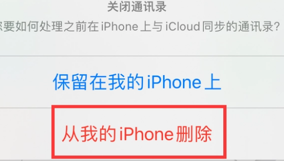 铺前镇苹果14维修站分享iPhone14如何批量删除联系人 