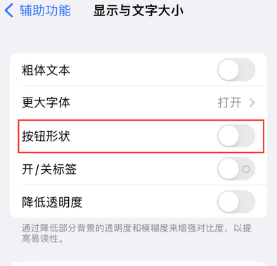 铺前镇苹果换屏维修分享iPhone屏幕上出现方块按钮如何隐藏