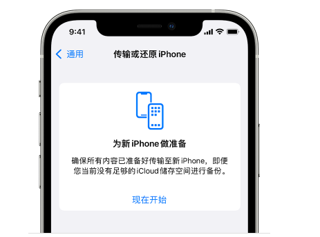 铺前镇苹果14维修网点分享iPhone14如何增加iCloud临时免费空间 