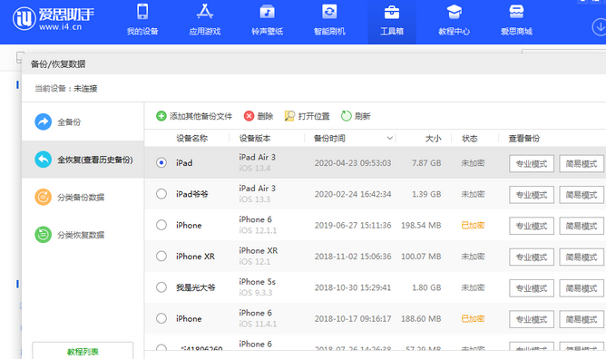 铺前镇苹果14维修网点分享iPhone14如何增加iCloud临时免费空间