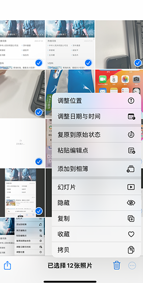 铺前镇iPhone维修服务分享iPhone怎么批量修图