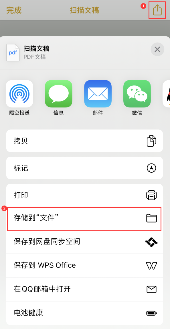 铺前镇iPhone14维修站点分享苹果14通过手机将纸质文件转为电子档 