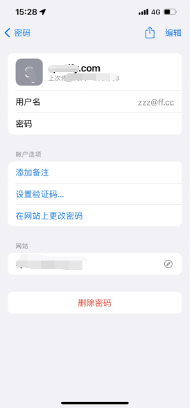 铺前镇苹果14服务点分享iPhone14忘记APP密码快速找回方法 