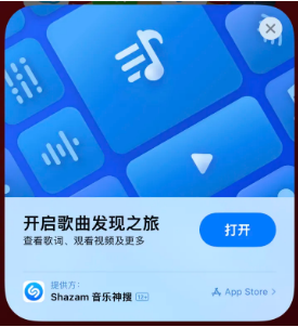 铺前镇苹果14维修站分享iPhone14音乐识别功能使用方法 