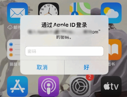 铺前镇苹果设备维修分享无故多次要求输入AppleID密码怎么办 