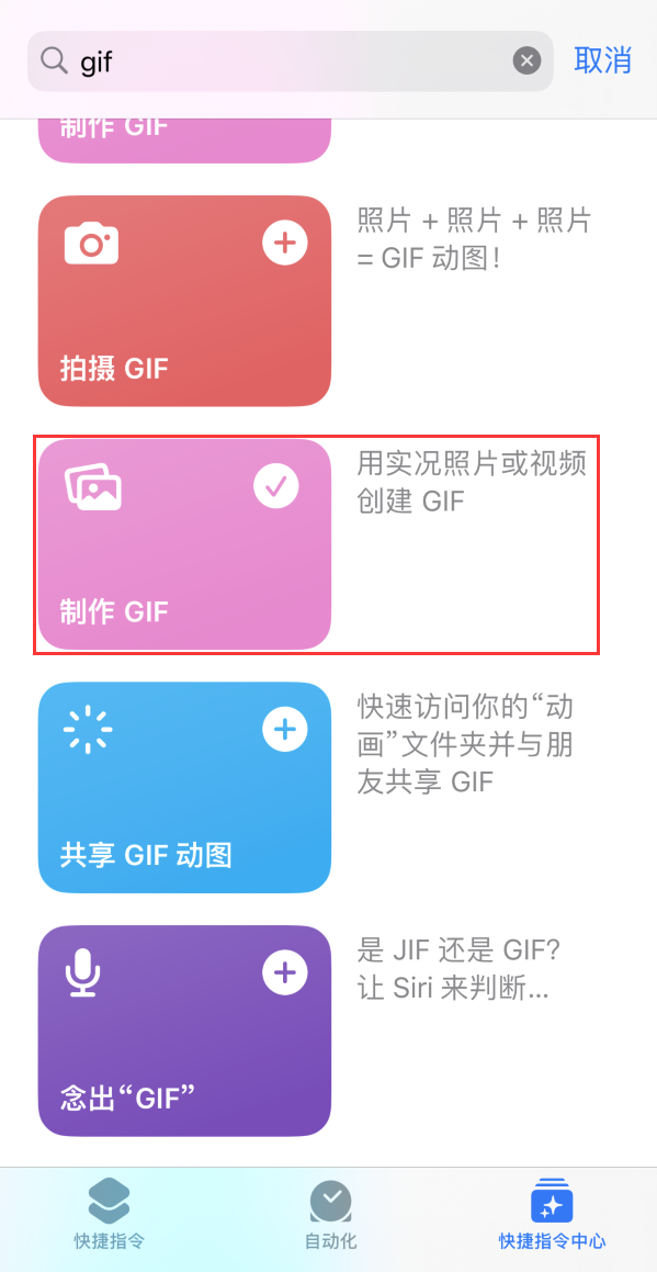 铺前镇苹果手机维修分享iOS16小技巧:在iPhone上制作GIF图片 