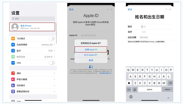 铺前镇苹果维修网点分享:Apple ID有什么用?新手如何注册iPhone14 ID? 