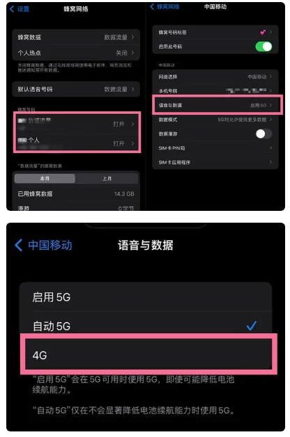 铺前镇苹果手机维修分享iPhone14如何切换4G/5G? iPhone14 5G网络切换方法 