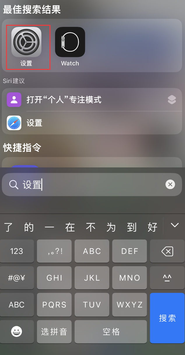 铺前镇苹果手机维修分享：iPhone 找不到“设置”或“App Store”怎么办？ 