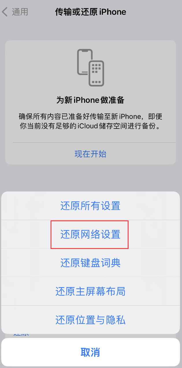 铺前镇苹果手机维修分享：iPhone 提示 “SIM 卡故障”应如何解决？ 