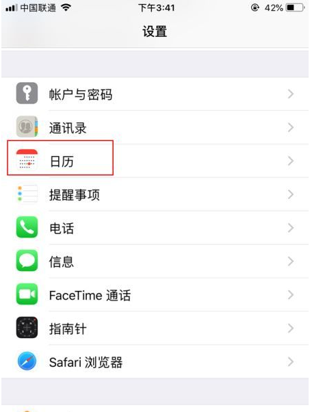 铺前镇苹果14维修分享如何关闭iPhone 14锁屏上的农历显示 