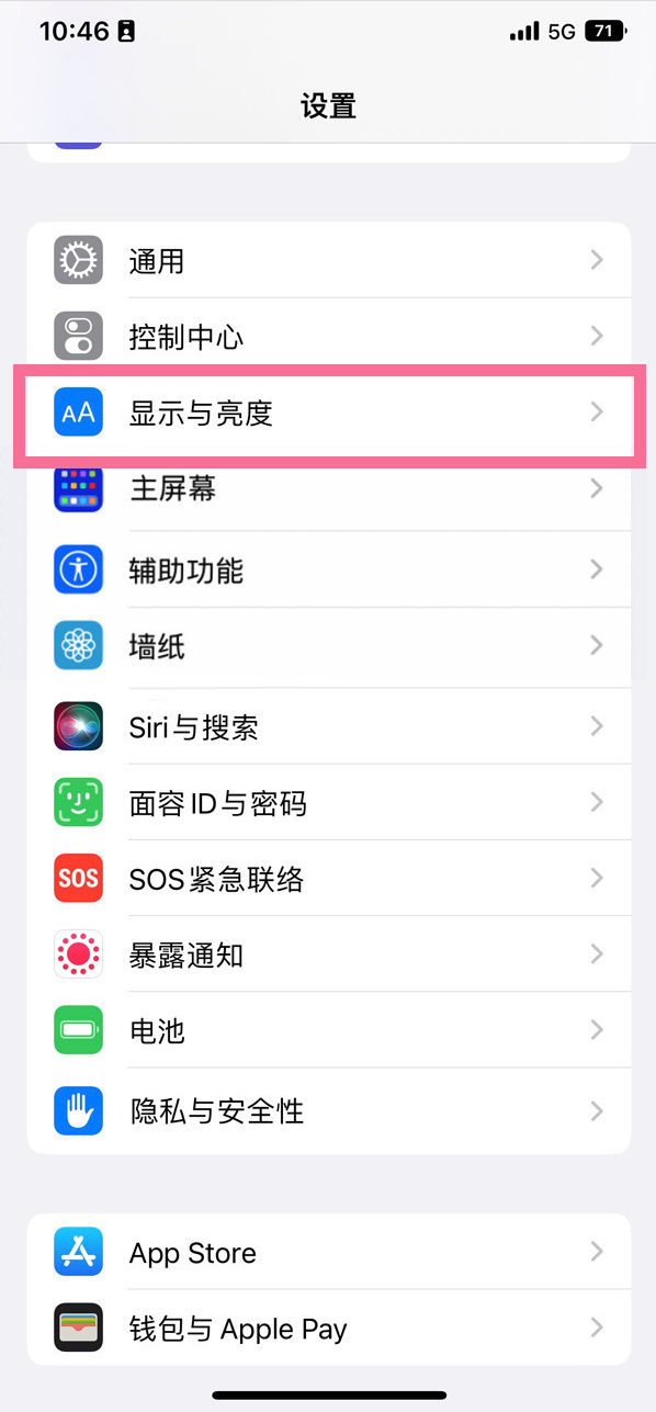 铺前镇苹果14维修店分享iPhone14 plus如何设置护眼模式 