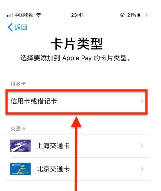 铺前镇苹果手机维修分享使用Apple pay支付的方法 