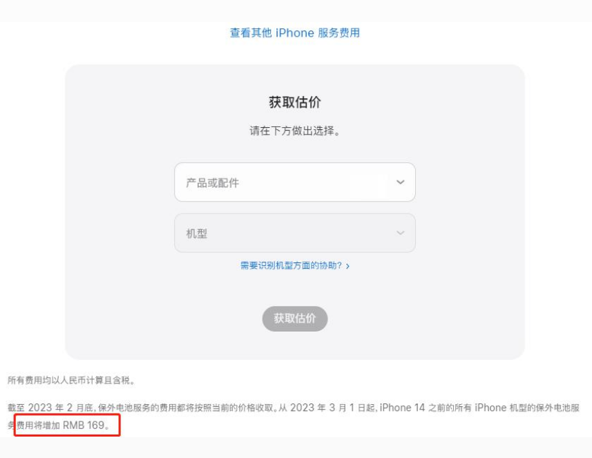 铺前镇苹果手机维修分享建议旧iPhone机型赶紧去换电池 