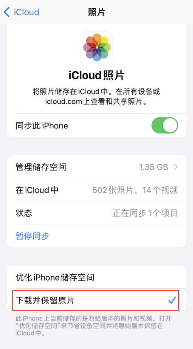 铺前镇苹果手机维修分享iPhone 无法加载高质量照片怎么办 