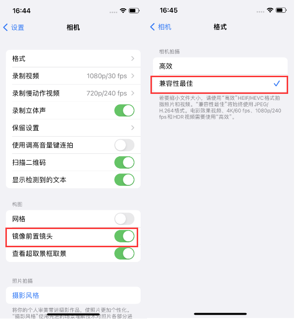 铺前镇苹果14维修分享iPhone14到手后要做的设置 