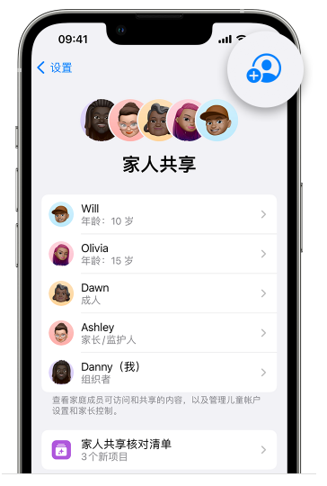 铺前镇苹果维修网点分享iOS 16 小技巧：通过“家人共享”为孩子创建 Apple ID 