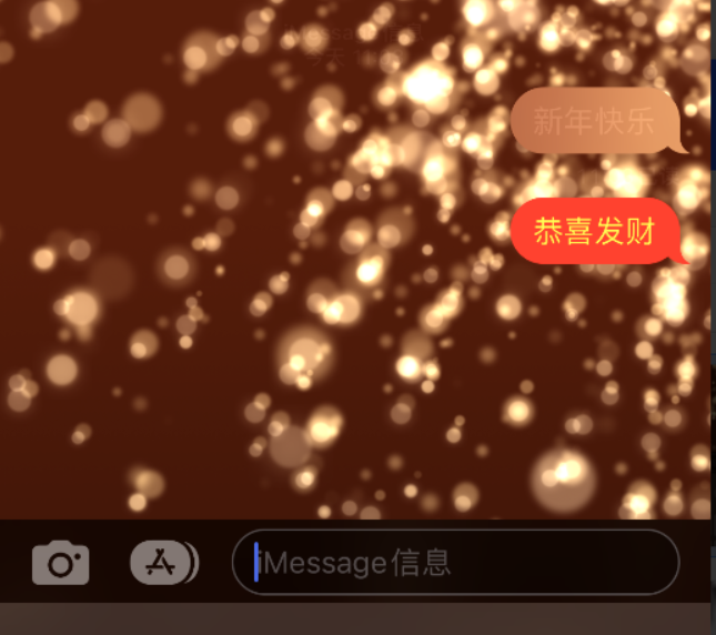 铺前镇苹果维修网点分享iPhone 小技巧：使用 iMessage 信息和红包功能 