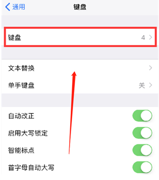 铺前镇苹果14维修分享iPhone14 Plus设置手写输入的方法 