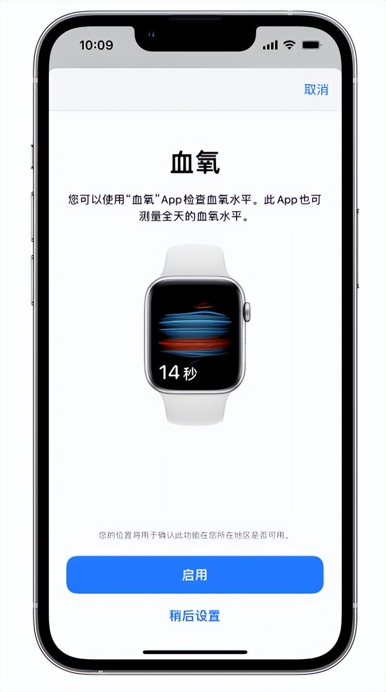 铺前镇苹果14维修店分享使用iPhone 14 pro测血氧的方法 