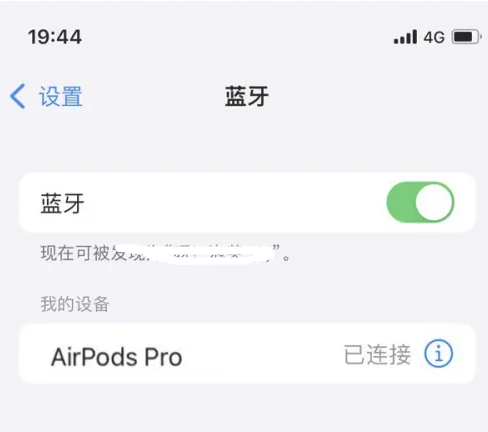 铺前镇苹果维修网点分享AirPods Pro连接设备方法教程 