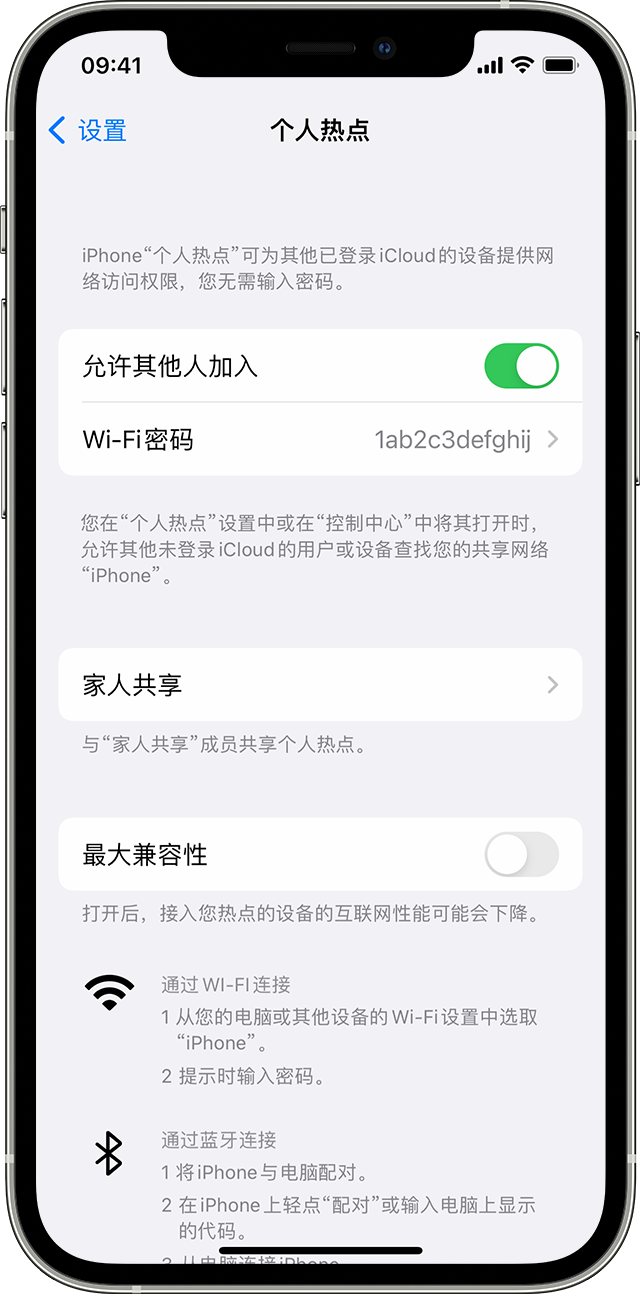 铺前镇苹果14维修分享iPhone 14 机型无法开启或使用“个人热点”怎么办 