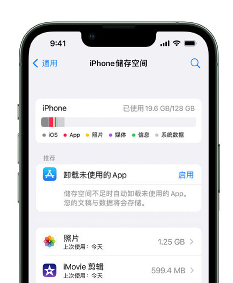 铺前镇苹果14维修店分享管理 iPhone 14 机型储存空间的方法 