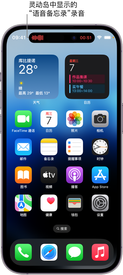 铺前镇苹果14维修分享在 iPhone 14 Pro 机型中查看灵动岛活动和进行操作 