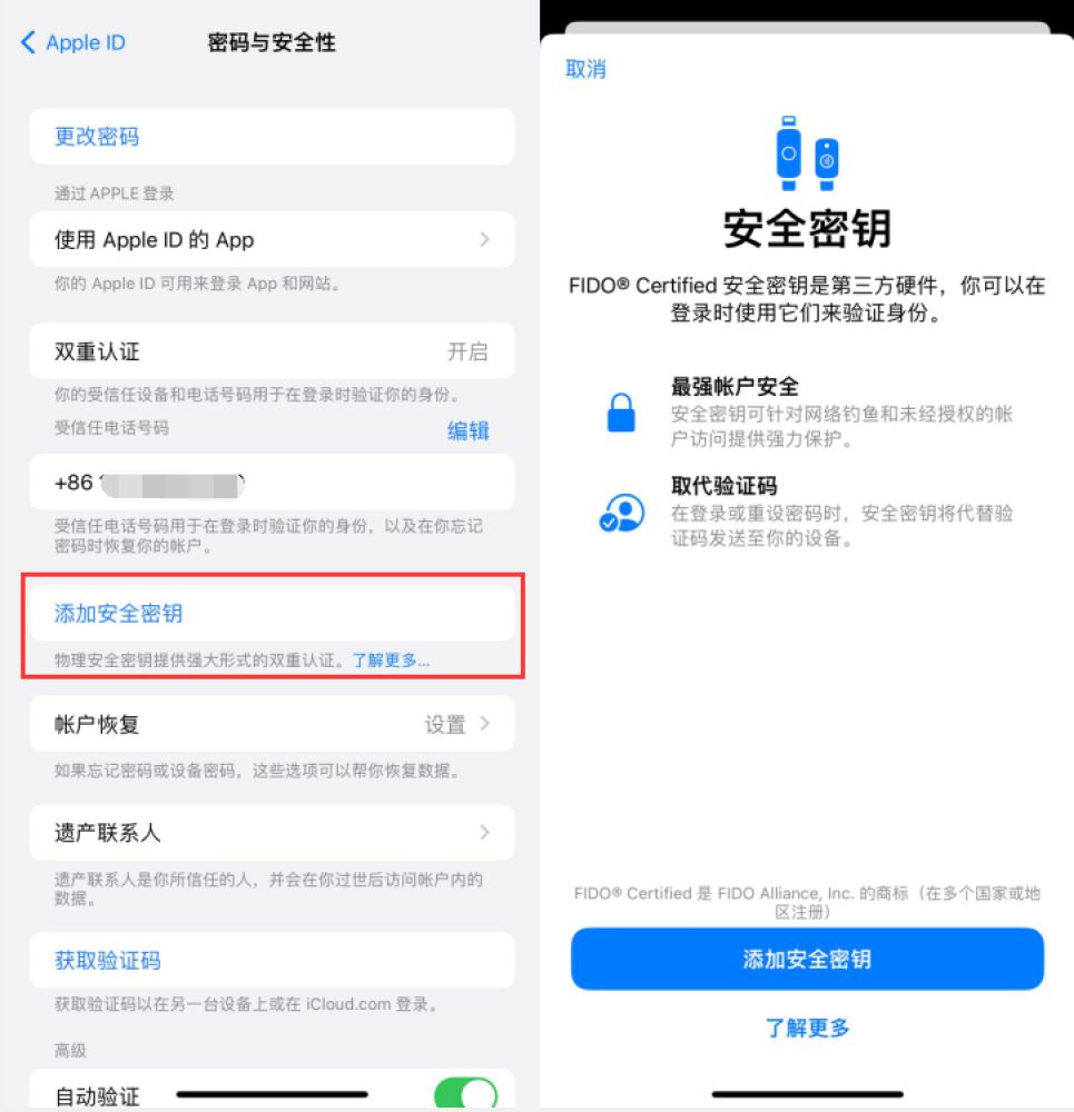 铺前镇苹果服务网点分享物理安全密钥有什么用？iOS 16.3新增支持物理安全密钥会更安全吗？ 