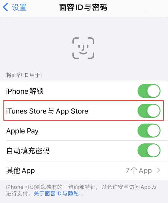 铺前镇苹果14维修分享苹果iPhone14免密下载APP方法教程 